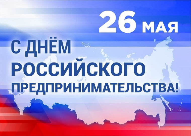Уважаемые предприниматели Калачеевского района!. Уважаемые предприниматели Калачеевского района!.